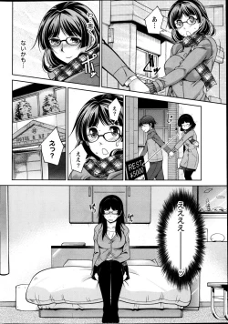 Page 6 of Kimi no Megane ni Yokujou Suru. Ch. 1-9