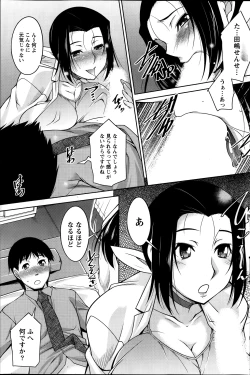 Page 91 of Kimi no Megane ni Yokujou Suru. Ch. 1-9