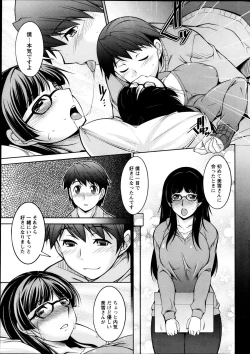 Page 9 of Kimi no Megane ni Yokujou Suru. Ch. 1-9