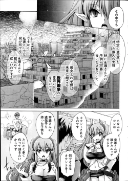 Page 31 of Ore to Kanojo to Owaru Sekai Ch.1-4