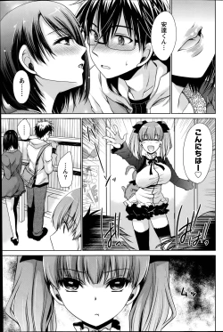 Page 73 of Ore to Kanojo to Owaru Sekai Ch.1-4