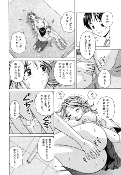 Page 110 of Yuuwaku no Tobira - Door of Invitation