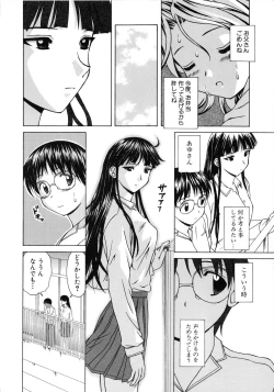 Page 116 of Yuuwaku no Tobira - Door of Invitation