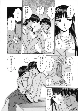 Page 118 of Yuuwaku no Tobira - Door of Invitation