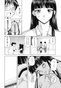 Page 124 of Yuuwaku no Tobira - Door of Invitation