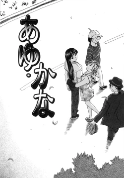 Page 130 of Yuuwaku no Tobira - Door of Invitation