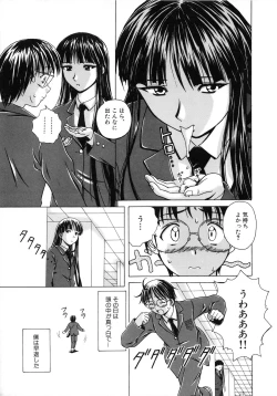 Page 13 of Yuuwaku no Tobira - Door of Invitation