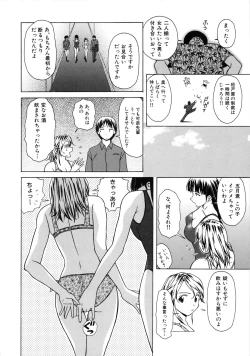 Page 146 of Yuuwaku no Tobira - Door of Invitation