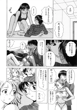Page 148 of Yuuwaku no Tobira - Door of Invitation