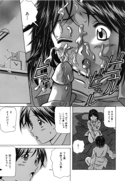 Page 179 of Yuuwaku no Tobira - Door of Invitation