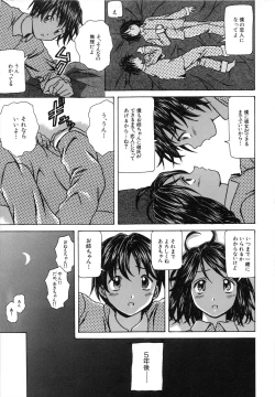 Page 183 of Yuuwaku no Tobira - Door of Invitation