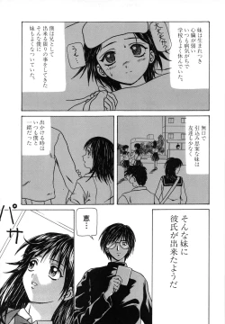 Page 185 of Yuuwaku no Tobira - Door of Invitation