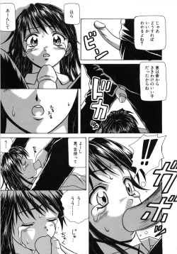 Page 193 of Yuuwaku no Tobira - Door of Invitation