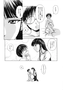 Page 24 of Yuuwaku no Tobira - Door of Invitation