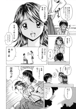 Page 28 of Yuuwaku no Tobira - Door of Invitation