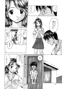 Page 30 of Yuuwaku no Tobira - Door of Invitation