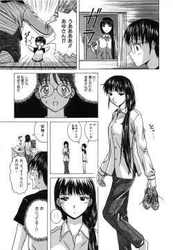 Page 39 of Yuuwaku no Tobira - Door of Invitation