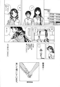 Page 48 of Yuuwaku no Tobira - Door of Invitation