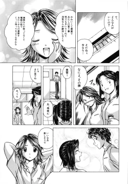 Page 51 of Yuuwaku no Tobira - Door of Invitation