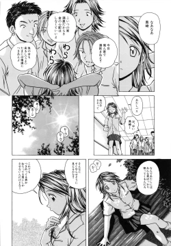 Page 52 of Yuuwaku no Tobira - Door of Invitation