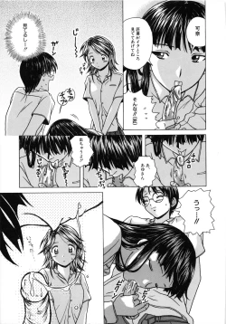 Page 55 of Yuuwaku no Tobira - Door of Invitation