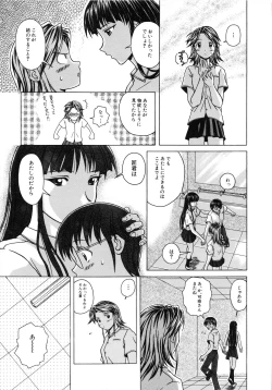 Page 57 of Yuuwaku no Tobira - Door of Invitation