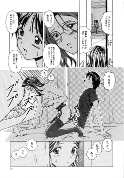 Page 59 of Yuuwaku no Tobira - Door of Invitation