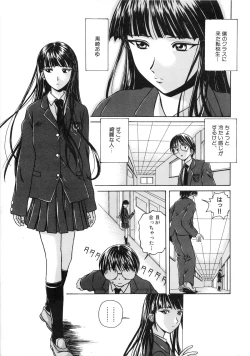 Page 5 of Yuuwaku no Tobira - Door of Invitation