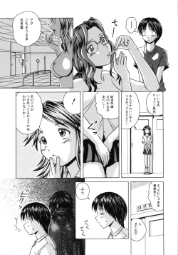 Page 61 of Yuuwaku no Tobira - Door of Invitation
