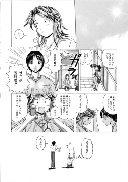 Page 72 of Yuuwaku no Tobira - Door of Invitation