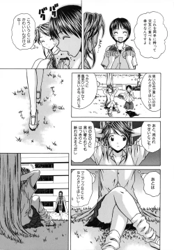 Page 79 of Yuuwaku no Tobira - Door of Invitation