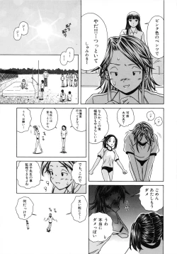 Page 91 of Yuuwaku no Tobira - Door of Invitation