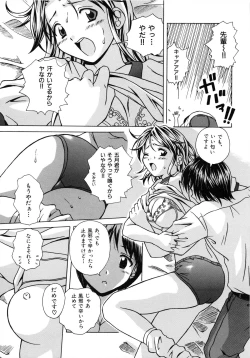 Page 95 of Yuuwaku no Tobira - Door of Invitation