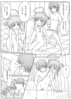 Page 5 of Mikan to Orange