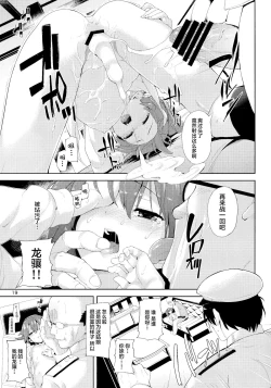 Page 19 of Koisuru Ryuujou-chan to Hentai Teitoku