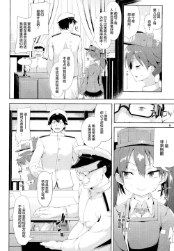 Page 6 of Koisuru Ryuujou-chan to Hentai Teitoku