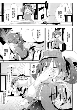Page 7 of Koisuru Ryuujou-chan to Hentai Teitoku