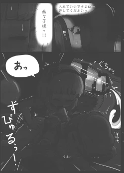 Page 14 of Niwashi no Masayume