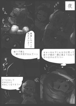 Page 9 of Niwashi no Masayume
