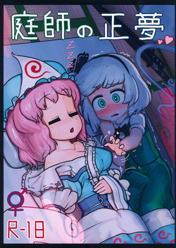 Download Niwashi no Masayume