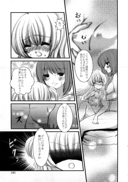 Page 102 of Houkago Sex Life