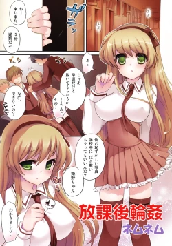 Page 104 of Houkago Sex Life