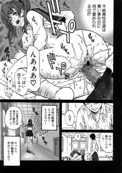 Page 10 of Houkago Sex Life