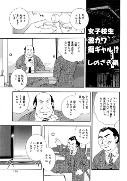 Page 124 of Houkago Sex Life