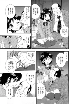 Page 126 of Houkago Sex Life