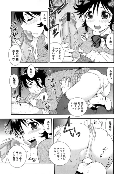 Page 130 of Houkago Sex Life