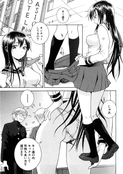 Page 144 of Houkago Sex Life