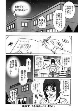 Page 27 of Houkago Sex Life