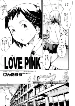 Page 28 of Houkago Sex Life