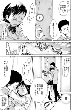 Page 34 of Houkago Sex Life